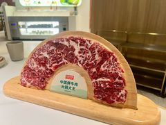 -左庭右院鲜牛肉火锅(新梅广场店)