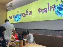 -黔真牛原汤牛肉粉