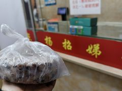 -杨招娣糕点(装驾桥巷店)