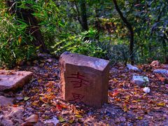-灵岩山风景区