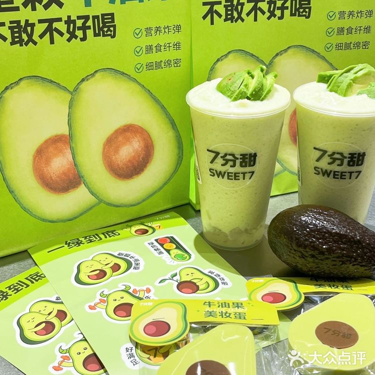 牛油果色的春天太让人期待啦🥑