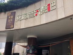 -听香·678茶铺(猛追湾店)