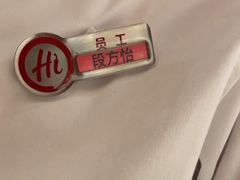 -海底捞火锅(枫蓝国际购物中心店)