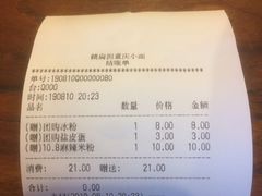 -赖扁担重庆小面(友谊路店)