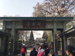 -北京麋鹿生态实验中心