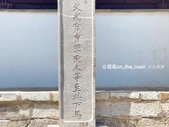 -苏州碑刻博物馆