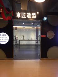 -发朵Hair 烫染沙龙