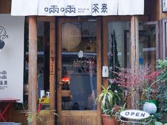 -啢啢茶寮(芳华横街店)