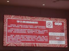 -李兰英湖南面馆(护国路店)