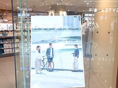 -MUJI无印良品(万达天鹅湖店)