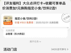 -必胜客(东大桥店)