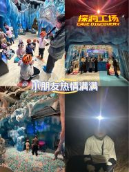 -探洞工场(重庆爱琴海旗舰店)