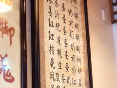 门面-玫瑰甜品(文明路店)