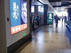 -百年果林椰子鸡(益田假日里店)