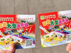 -邯郸朱山乐园