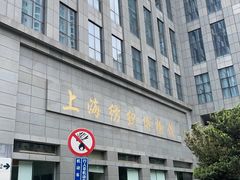 -上海纺织博物馆