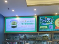 -绿草地·湘菜(7mall店)