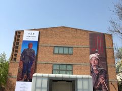 -中国艺术研究院油画院