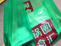 -锅圈食汇火锅烧烤食材超市(建东街店)