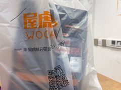 -屋虎猫馆(宝安大仟里店)