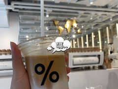 -% Arabica阿拉比卡咖啡(前滩太古里店)