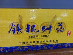 -香山湖渔家大院