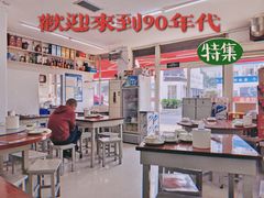 -胡子饮食店