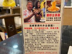 -丽的面家(多宝路店)