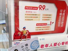 -中国移动(杨浦滨江营业厅)