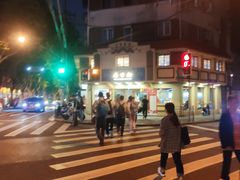 -乔家栅(襄阳南路店)