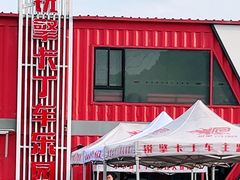 -锐擎卡丁车主题乐园(郊野公园店)