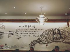 大堂-老成都小吃集·乐山钵钵鸡(三圣街店)