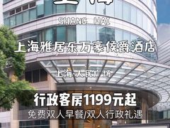 -上海雅居乐万豪侯爵酒店
