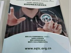 -上海质量管理科学研究院