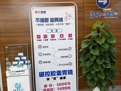 -美年大健康体检(天河东路分院)