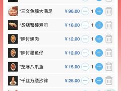 -万岁寿司(万国店)