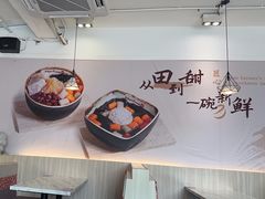 -鲜芋仙(中华广场店)
