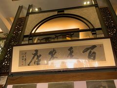 -堂宴·老厦门私房菜(1988仙岳总店)