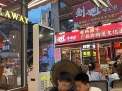 -刘姐啤酒鱼民族演艺餐厅(西街总店)
