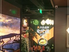 -云海肴云南菜(正大广场店)