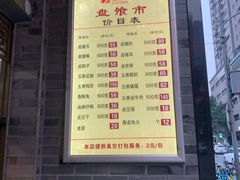 -盘飧市(春熙路店)