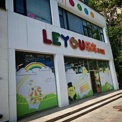 -乐友孕婴童(刘家窑店)