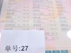 账单-1点点(苏州中心店)