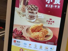 -麦当劳(未来城购物中心店)