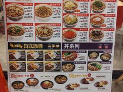 菜单-食其家·牛丼咖喱(太阳宫店)