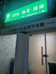 -Seven Nail七姑娘の美甲店