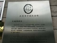 -郭守敬纪念馆