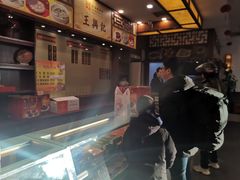 -王興記(中山路店)