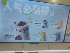 -一只酸奶牛(时代天街A馆店)
