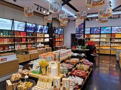 零售区-贡天下山西特产(鼓楼街店)